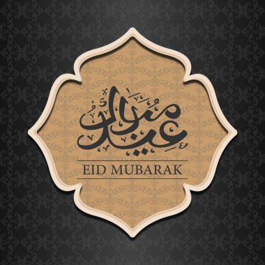 Bayram mübarek kart arka plan vektör tasarım çizimler