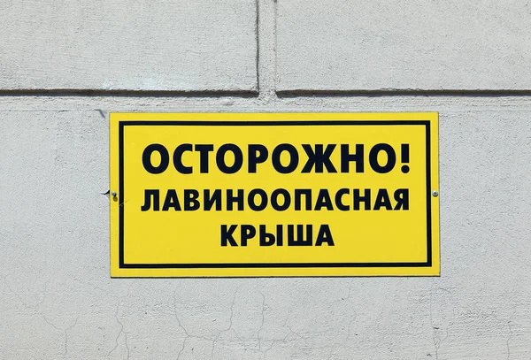 Tablo Ile Bir Yazıt Rusça Dikkatlice Çığ Çatı — Stok fotoğraf
