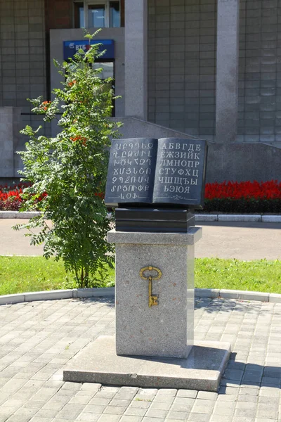 Barnaul Rússia Julho 2011 Monumento Livro Aberto Honra Amizade Entre — Fotografia de Stock
