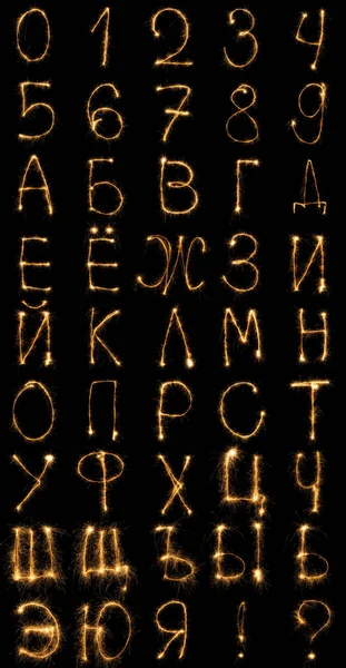 黒の背景に光のロシア語のアルファベットと数字の表示を閉じる — ストック写真