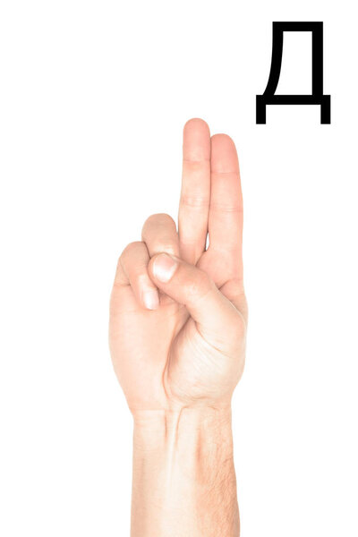partial view of man showing cyrillic letter, sign language, isolated on white