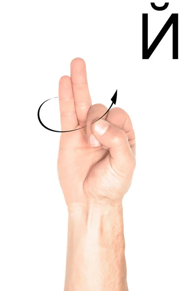 Teilansicht Eines Mannes Mit Kyrillischen Buchstaben Zeichensprache Isoliert Auf Weiß — Stockfoto