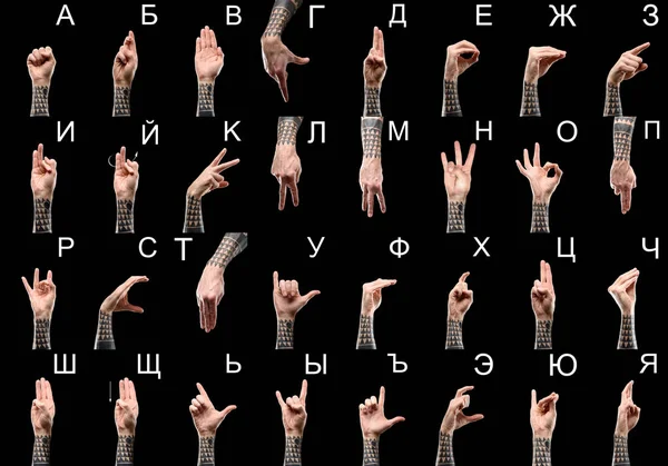 set of sign language with tattooed male hands and cyrillic letters, isolated on black