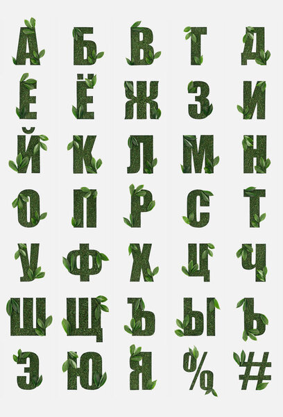 cyrillic letters from russian alphabet made of green grass with fresh leaves isolated on white