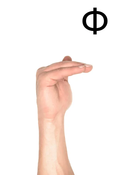 Partial view of male hand showing cyrillic letter, deaf and dumb language, isolated on white — Stock Photo