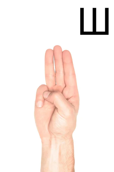 Vue recadrée de la main mâle montrant l'alphabet cyrillique, sourd et muet, isolé sur blanc — Photo de stock