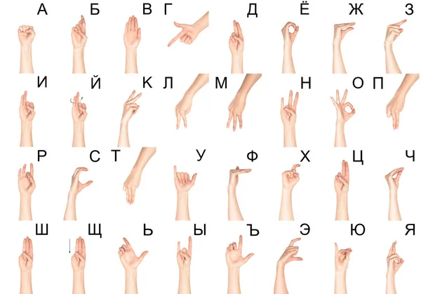 Conjunto de lenguaje de señas con manos femeninas y letras cirílicas, aisladas en blanco - foto de stock