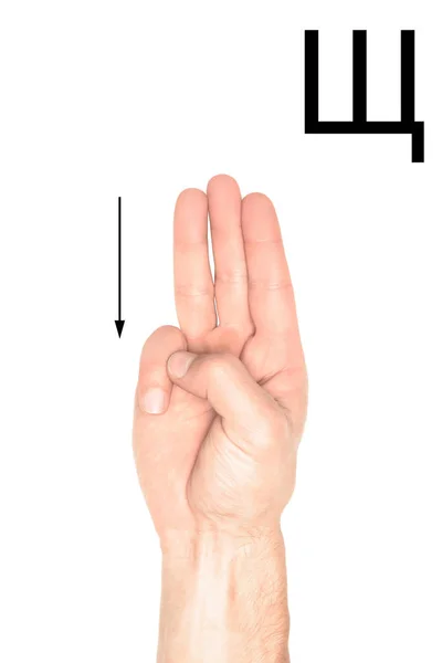 Deaf and dumb language with male hand and cyrillic alphabet, isolated on white — Stock Photo