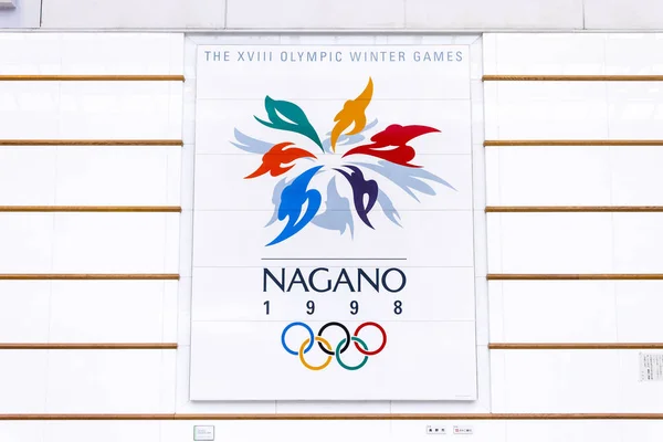 雪花長野第 回オリンピック冬季競技大会長野駅 日本で紋章と塗られるタイル — ストック写真