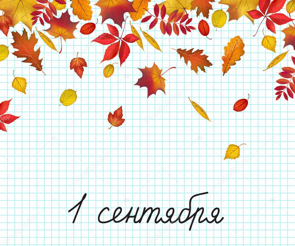Russian translation of the inscription: September 1. Abstract autumn colored leaves on school exercise book sheet of paper background and child's handwriting. Vector illustration