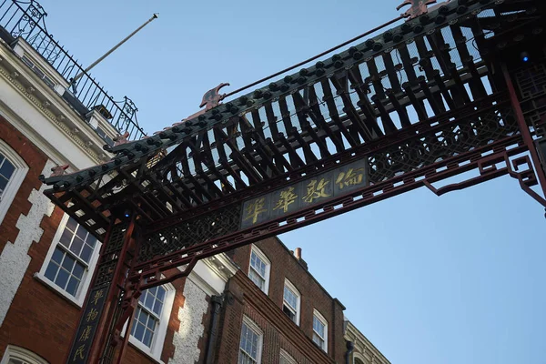 Londres Reino Unido Junio 2018 Puerta China Chinatown — Foto de Stock