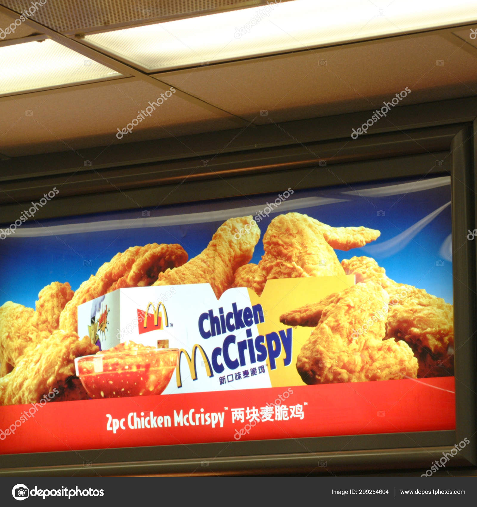 picture Chicken Mccrispy Singapore worlds largest mcdonalds images royalty free stock worlds largest mcdonalds photos pictures depositphotos