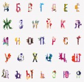 zářivě barevné znaky cyrilice s rostlinami a květinami izolované podle bílé, Ruské abecedy 