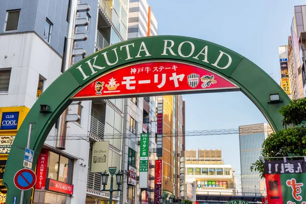 Kobe Japan Mai 2016 Ikuta Road Kobe Japan Die Straße — Stockfoto