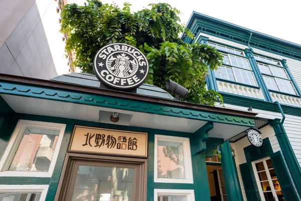 Starbucks-Kaffeehaus — Stockfoto