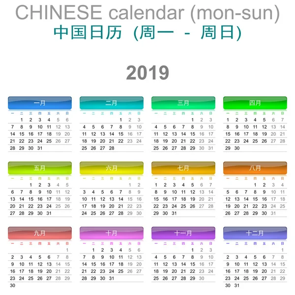 Colorido Lunes Domingo 2019 Calendario Versión Chino Ilustración — Vector de stock