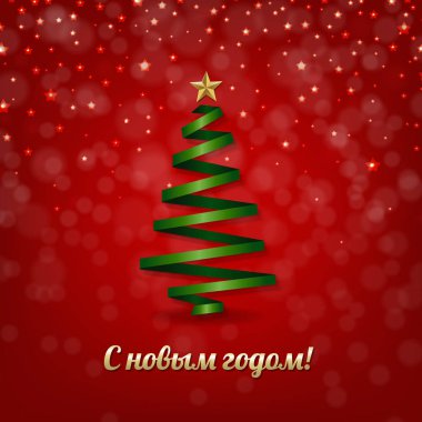 Gradyan Ağ, Vektör İllüstrasyonlu Mutlu Noeller Kartpostalı