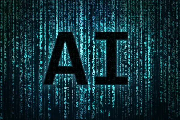 Text Abstract Digital Background Artificial Intelligence — Stock Photo, Image