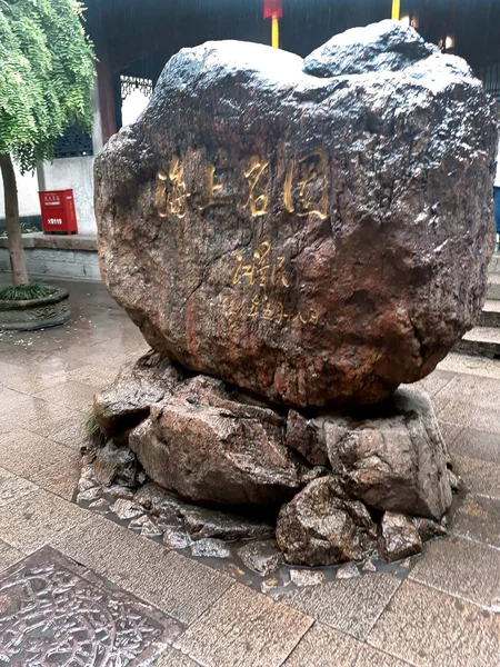 Stone Entrance Garden Shanghai May 2018 — Stock Photo, Image