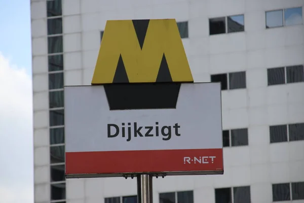 Stacja Metra Erasmus Medical Center Dawniej Dijkzigt Rotterdam Holandia — Zdjęcie stockowe