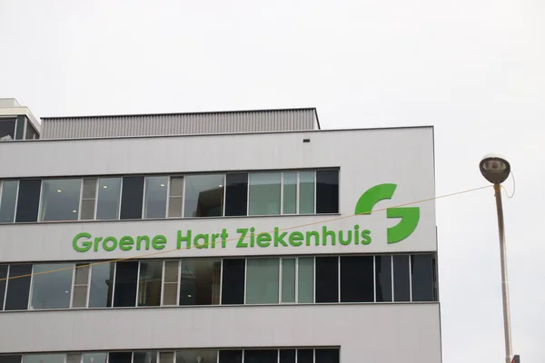 Building Regional Groene Hart Hospital Gouda Has Been Busy Corona — Stock Photo, Image