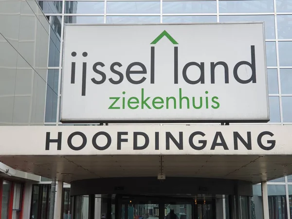 Hôpital Ijsselland Dans Ville Capelle Aan Den Ijssel Près Rotterdam — Photo