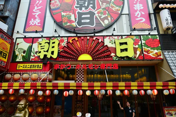 Οσάκα Ιαπωνία Αυγούστου 2017 Εστιατόριο Στην Περιοχή Shinsekai — Φωτογραφία Αρχείου