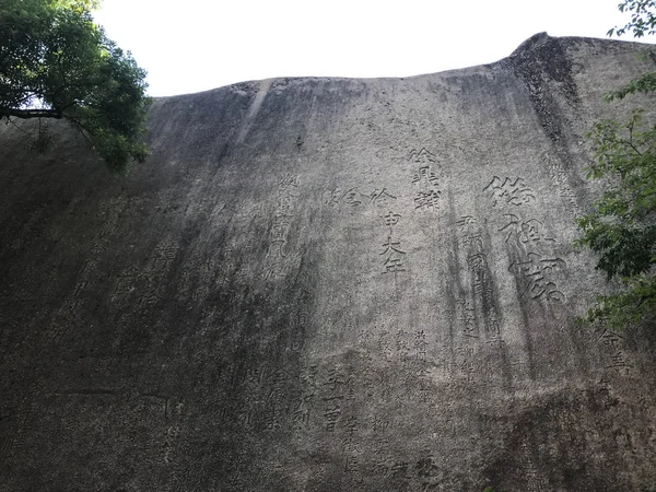 Gran Muro Piedra Con Jeroglíficos Templo Del Parque Nacional Seoraksan — Foto de Stock