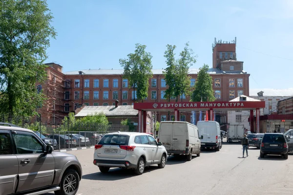 レウトフの建物綿紡績工場 レウトフ モスクワ地方 ロシア連邦 2020年6月6日 — ストック写真