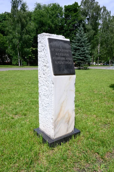 Emléktábla Sugárzási Katasztrófák Áldozatainak Kuzminkiben Moszkvában Oroszországi Föderációban 2020 Július — Stock Fotó