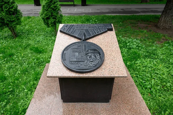 Emlékmű Lublinusoknak Felszámolók Téren Melyet Alexander Avdeev Moszkva Orosz Föderáció — Stock Fotó