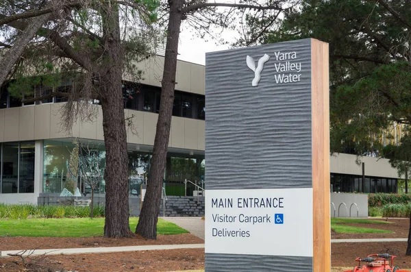 Yarra Valley Water headquarters in Mitcham in suburban Melbourne. — Stock Photo, Image