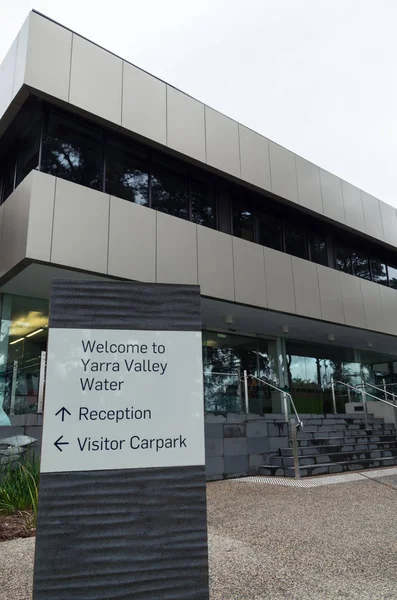 Yarra Valley Water headquarters in Mitcham in suburban Melbourne. — Stock Photo, Image