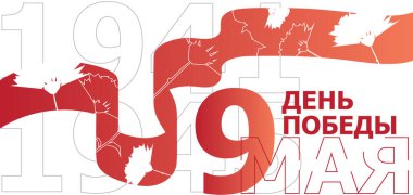 9 Mayıs. Zafer Günü. Tatil kartı. Rusça metnin çevirisi: 9 Mayıs Vektör İllüstrasyonu.