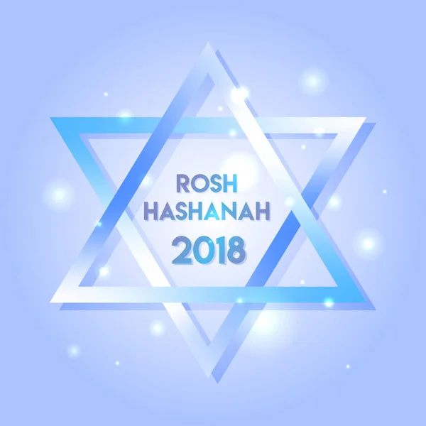 Rosh Hashanah Jewish New Year Holyday Israel Greeting Card Poster — Stock Vector