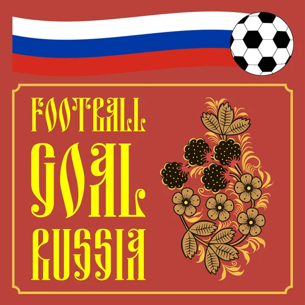 Futbol poster Rusya. Rusya futbol taraftarları için vektör çizim.