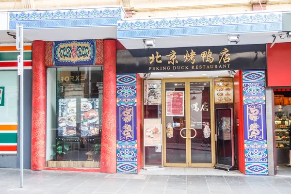 Melbourne Australien Februari 2018 Pekinganka Kinesisk Restaurang Chinatown Det Den — Stockfoto