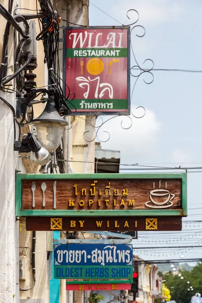 Firma per il Wilai Kopitiam — Foto Stock