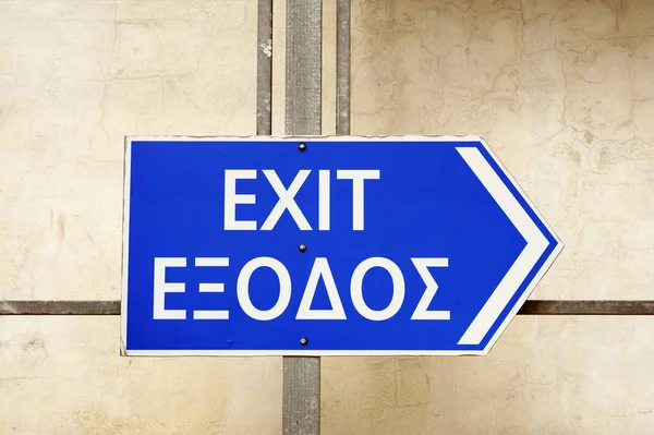 Wyjścia Znak Writed Języku Angielskim Greckim — Zdjęcie stockowe