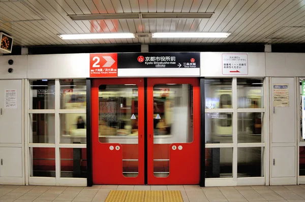 Kyoto Japan November 2014 Kyoto Shiyakusho Mae Station Stop Tozai — Stock Photo, Image