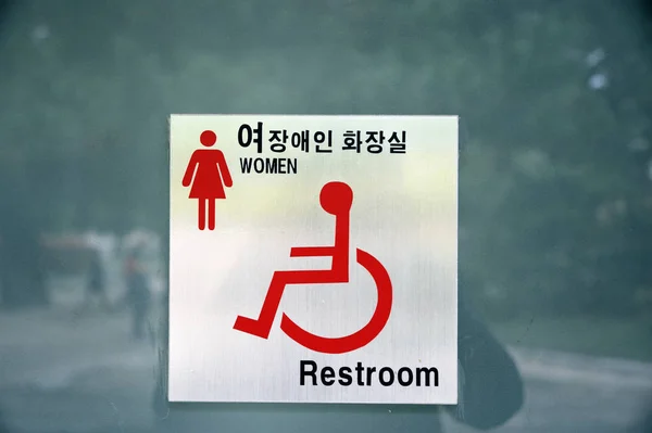 Red Women Restroom Sign Outdoors Text English Korean Language — стоковое фото