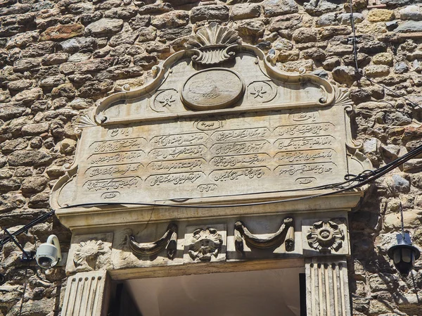 加拉塔塔的主要入口装饰着一件徽章和阿拉伯铭文 卡拉科伊区 土耳其伊斯坦布尔 — 图库照片