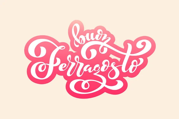 Ferragosto 愉快的 Ferragosto 意大利的夏天节日 排版矢量设计为贺卡 刻字组成 手写的现代画笔刻字 — 图库矢量图片