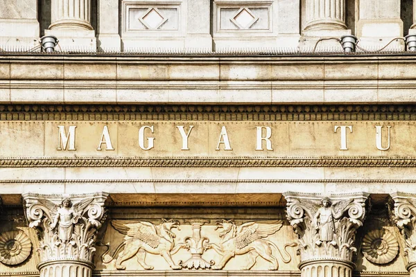 BUDAPEST, HUNGRÍA - 19 DE DICIEMBRE DE 2017: Edificio de la Academia Húngara de Ciencias (Magyar Tudom jalá nyos Akad jalá mia ). — Foto de Stock
