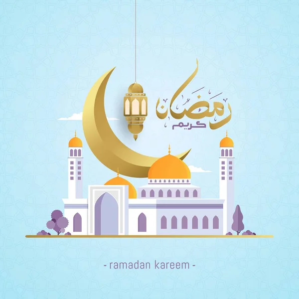 Ramadan Kareem Iszlám Üdvözlőlap Sablon Design Háttér — Stock Vector