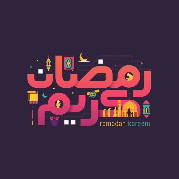 Ramadã Kareem Árabe Caligrafia Cartão Saudação Islâmico Modelo Fundo — Vetor de Stock