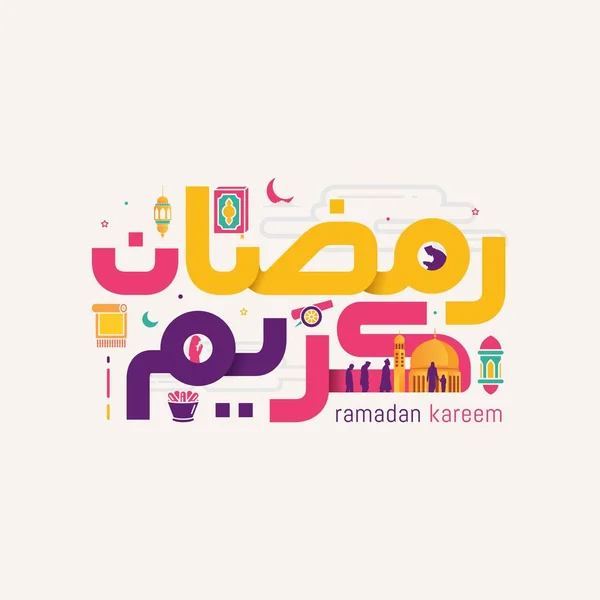 Ramadã Kareem Árabe Caligrafia Cartão Saudação Islâmico Modelo Fundo — Vetor de Stock