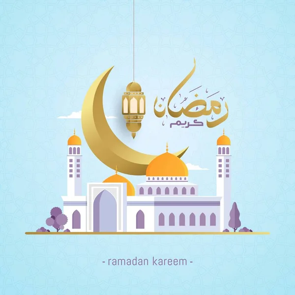 Ramadan Kareem Arabische Kalligraphie Grußkarte Islamische Vorlage Design Hintergrund — Stockvektor