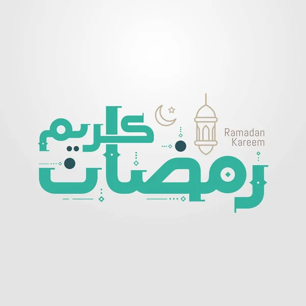 Ramadan Kareem Arabe Calligraphie Carte Vœux Modèle Islamique Fond Conception — Image vectorielle