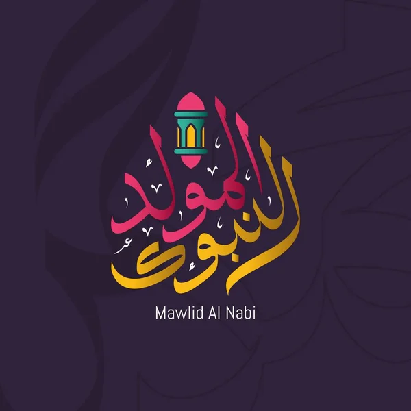 Mawlid Nabi Muhammad Traduction Arabe Anniversaire Prophète Muhammad Dans Style — Image vectorielle